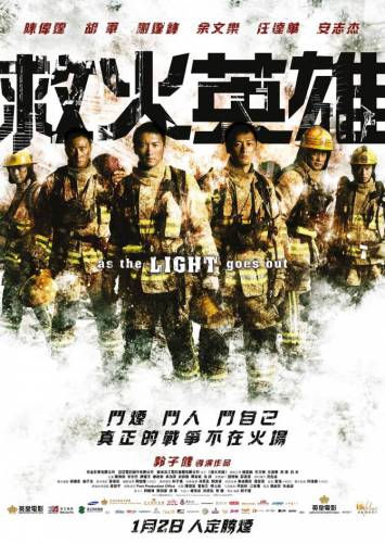 As the Light Goes Out (2014)